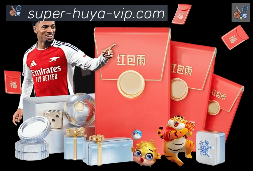 虎牙体育全站App